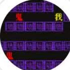 恐怖宿舍文字游戏