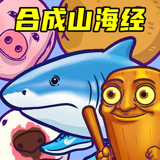 海底大鱼吃虾米