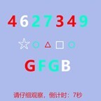 记忆力趣味训练闯关