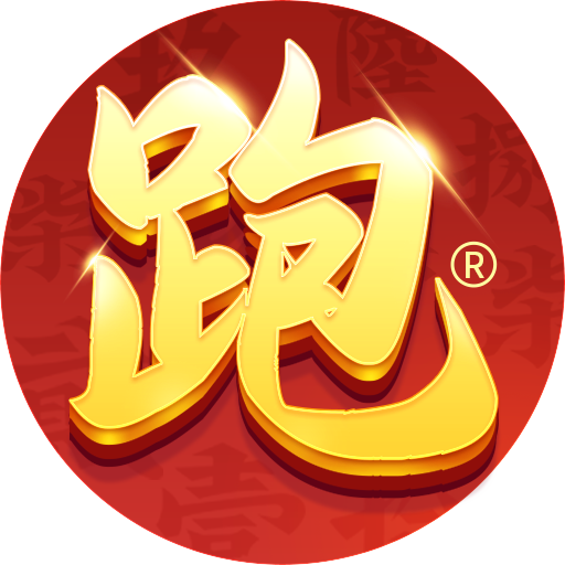 微壳跑胡子合集