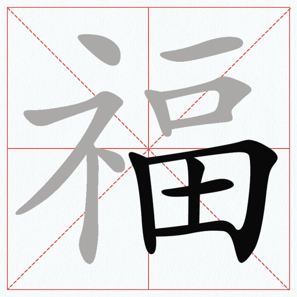 全民找找字