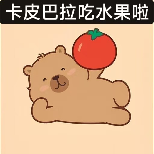 卡皮巴拉吃方块