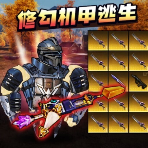 修狗吃鸡地铁逃生