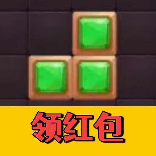 消除方块乐消消