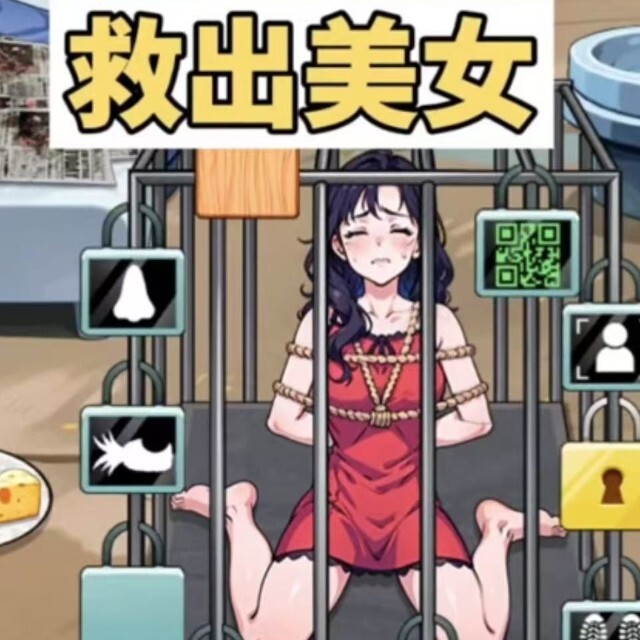 救救女孩闯关游戏