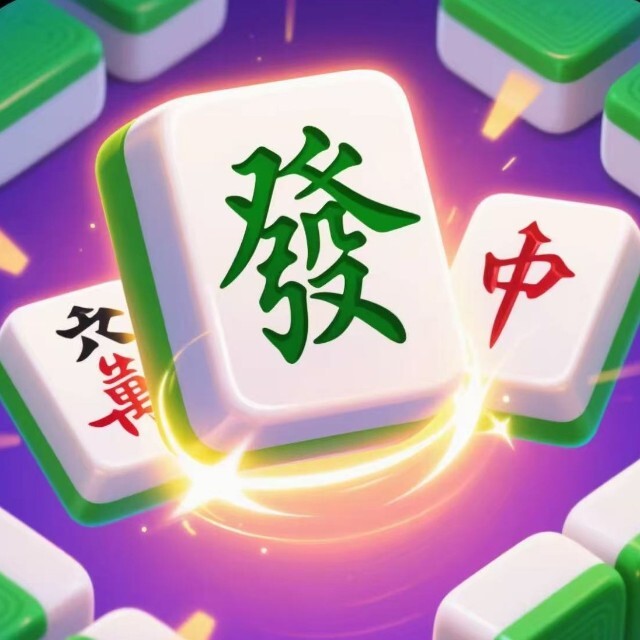 麻将碰碰胡消消乐