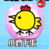 快乐小鸡下蛋小游戏