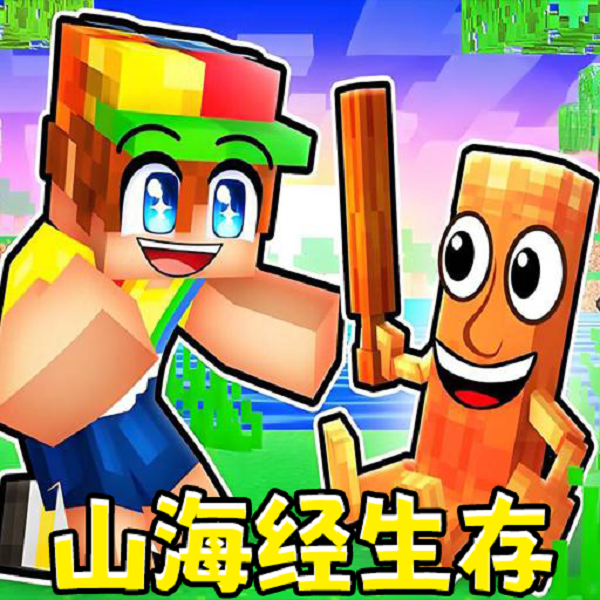 生存岛冒险