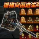 猫猫修勾地铁逃生