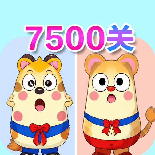 双人找不同找茬小游戏