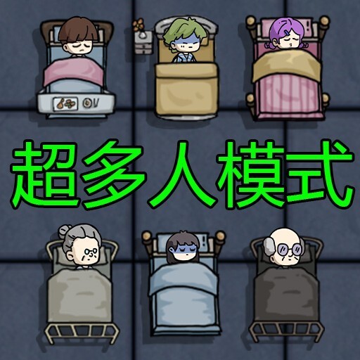 躺平无限金币版