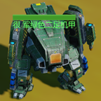 机甲合金幸存者