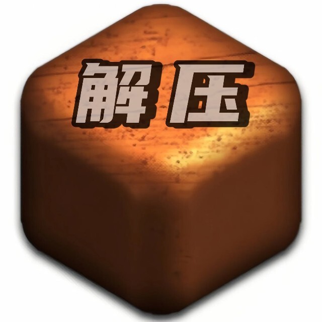解压盒子游戏