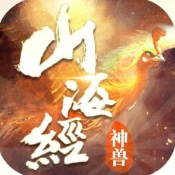 神兽合成觉醒养成记