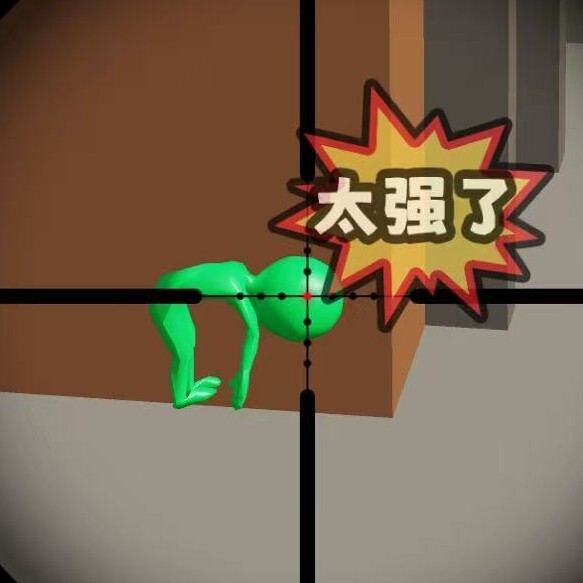 狙击外星人躲猫猫游戏