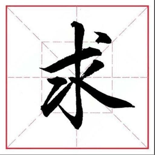 找字识字游戏