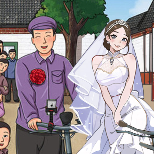 80找不合理游戏