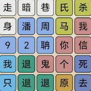 汉字找梗找茬闯关游戏