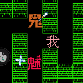 文字猛鬼大乱斗