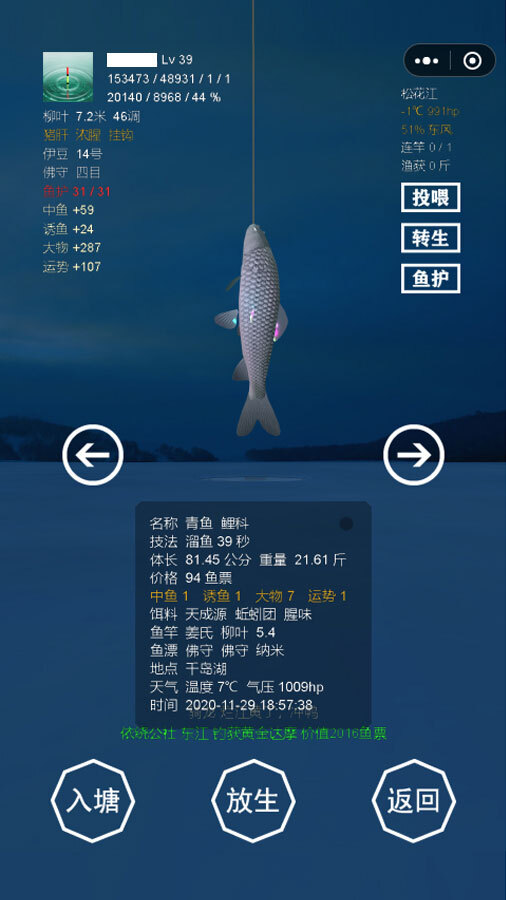 最强钓鱼人增强版