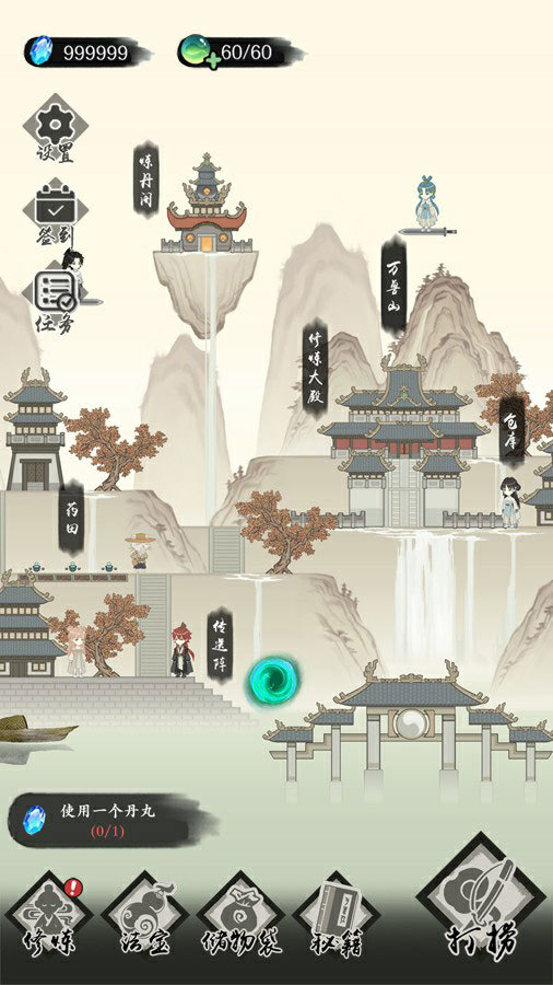 大修仙时代钓鱼修仙