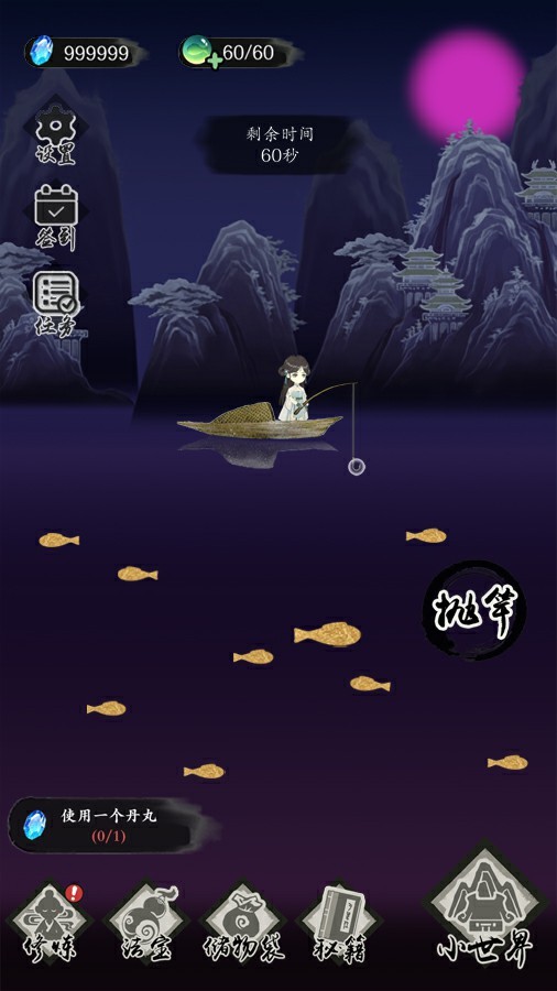 大修仙时代钓鱼修仙