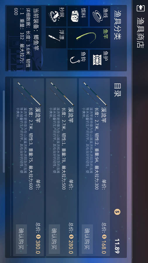 实况钓鱼之终极钓手