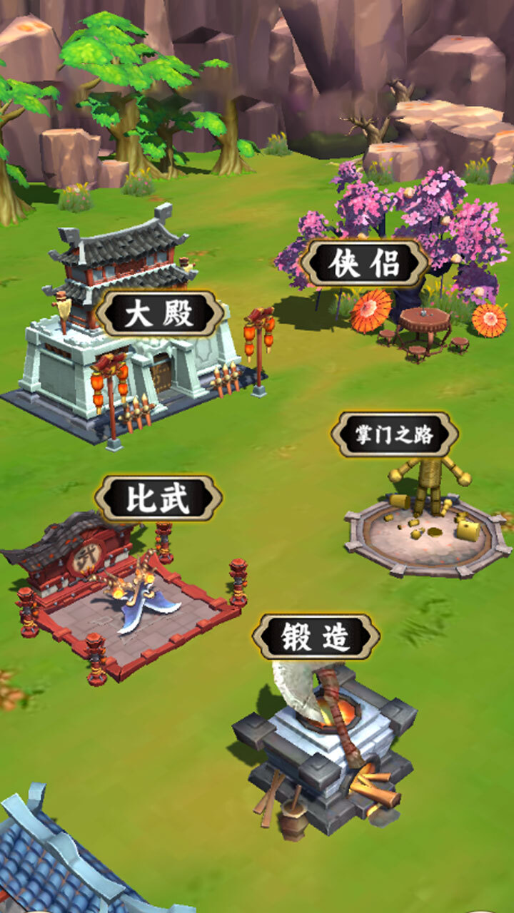 刀剑江湖行软件