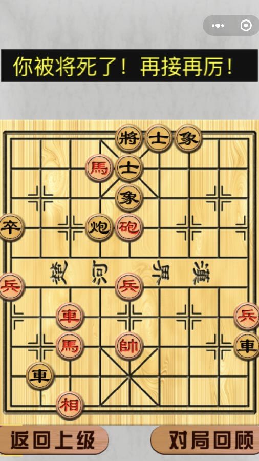 象棋单机版
