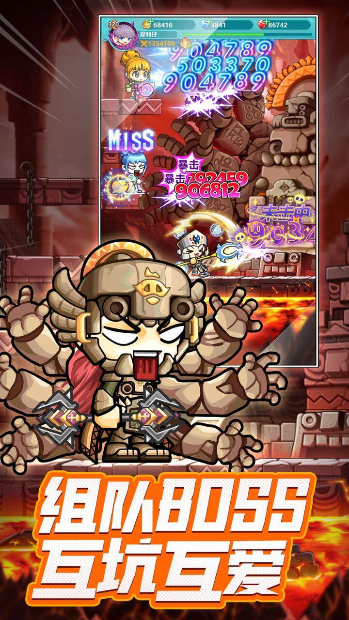 冒险岛联盟的意志