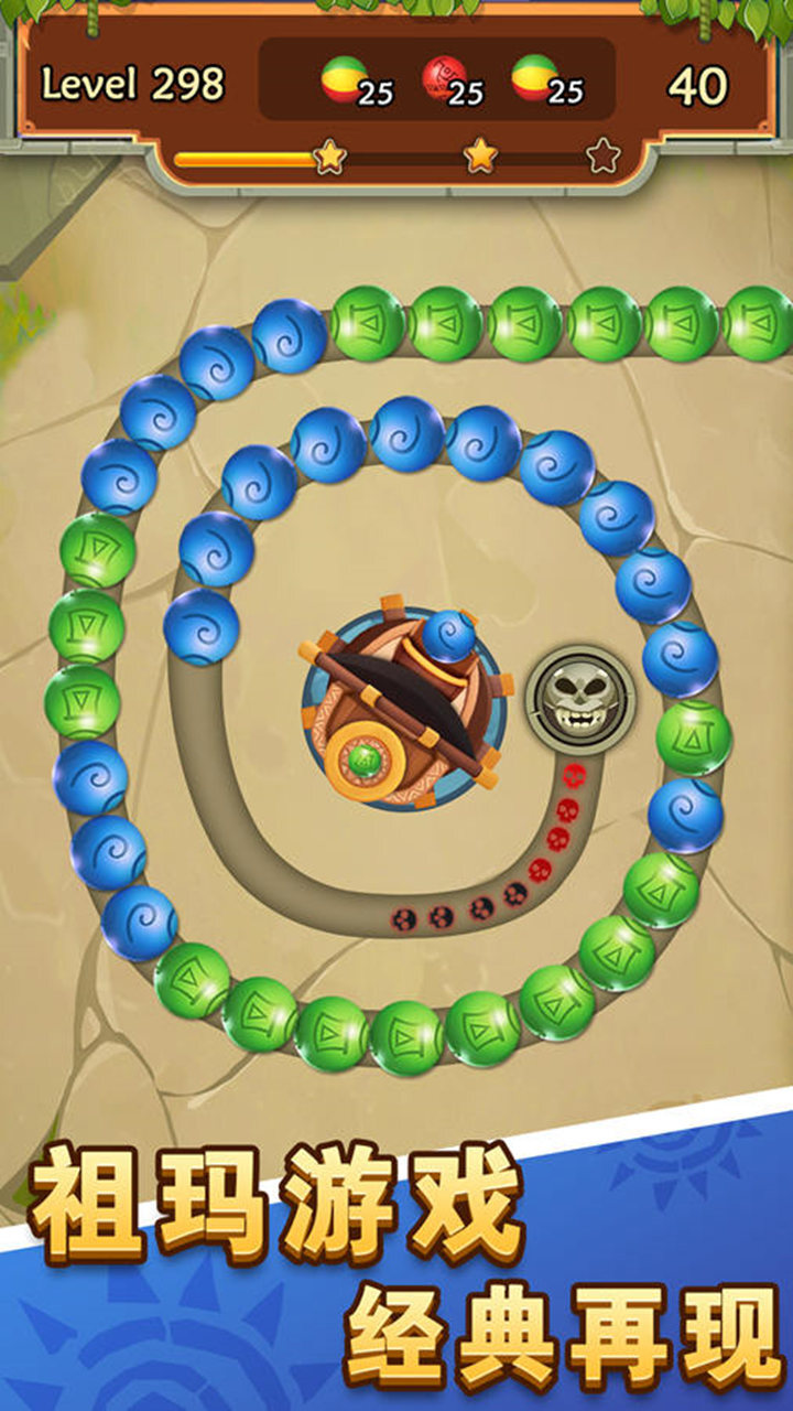 青蛙祖玛经典单机游戏