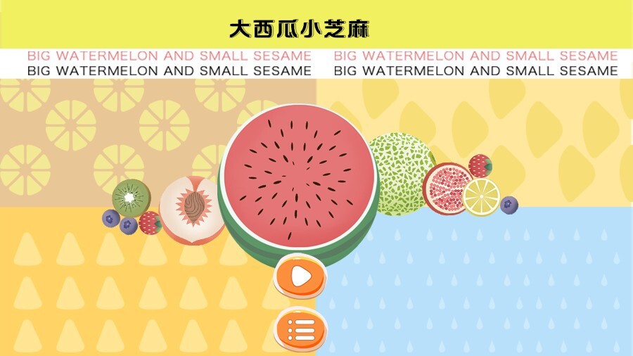 开心消消挪对对