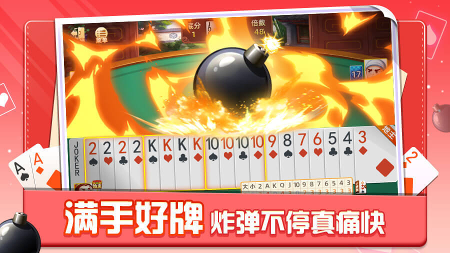 单机斗地主六月边锋