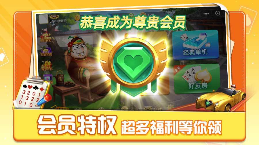 单机斗地主六月边锋