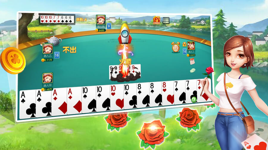 边锋四人斗地主精简版