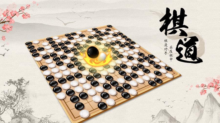 五子棋