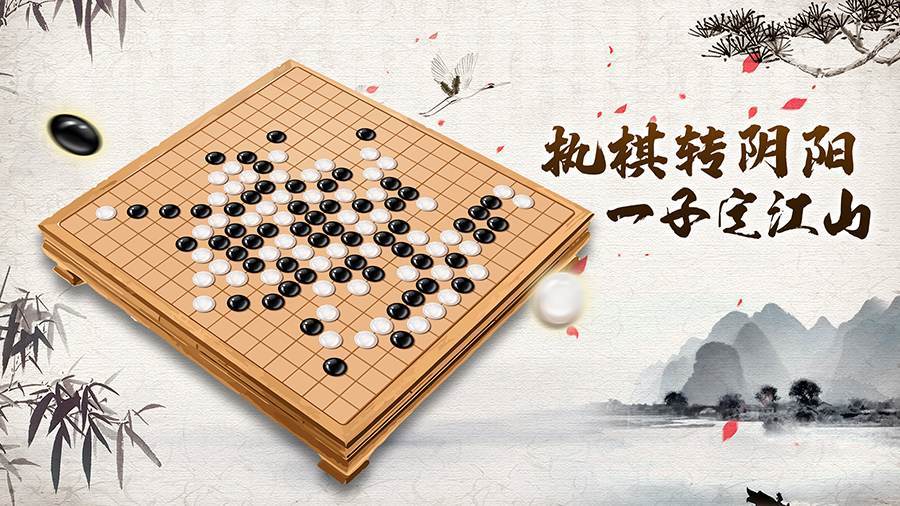 五子棋