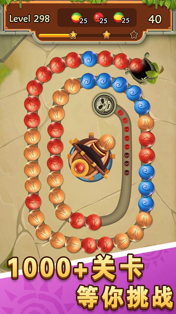 青蛙祖玛经典单机游戏