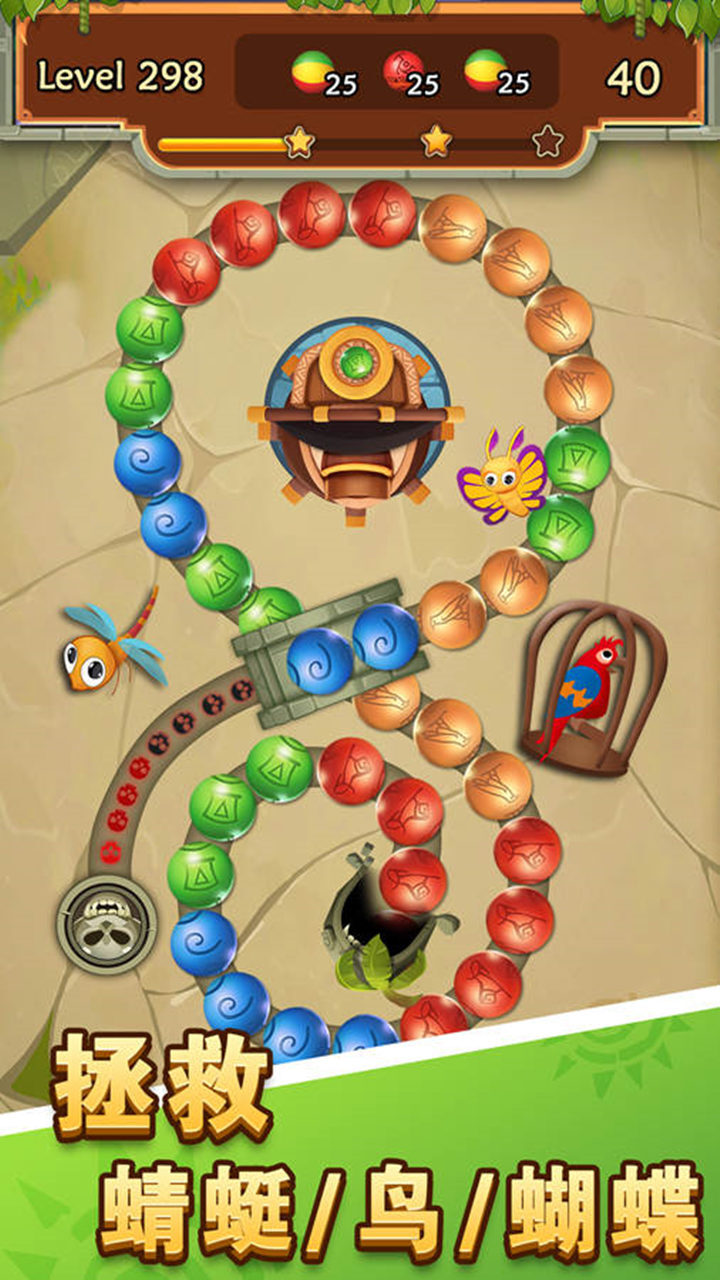 青蛙祖玛经典单机游戏