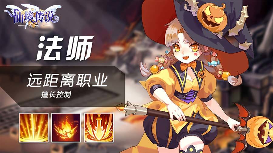 仙境传说之复兴