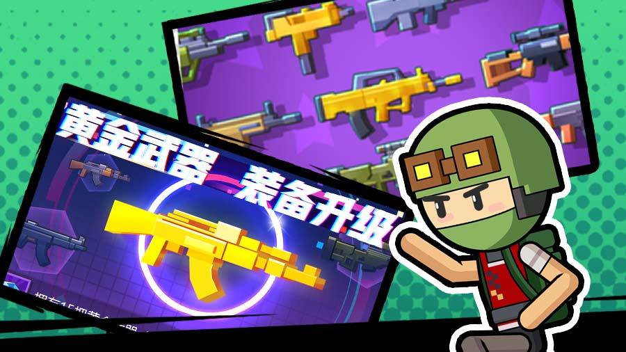 火柴人多人枪战