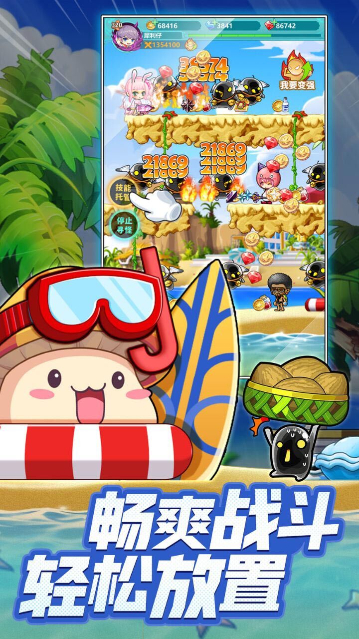 冒险岛联盟的意志