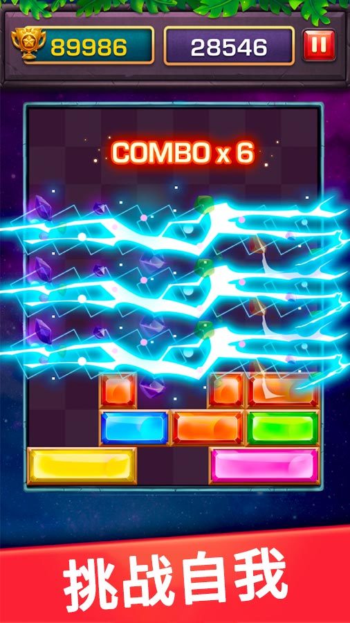 爱拼才会赢益智游戏