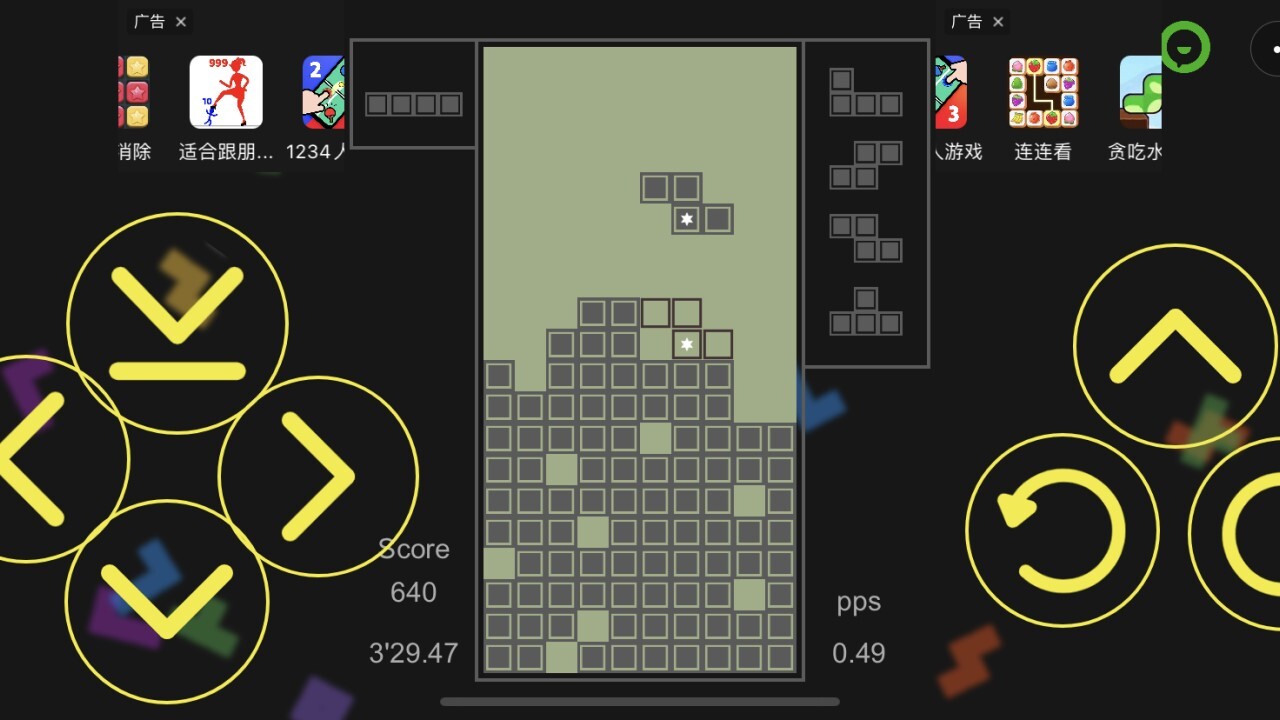 联机俄罗斯方块