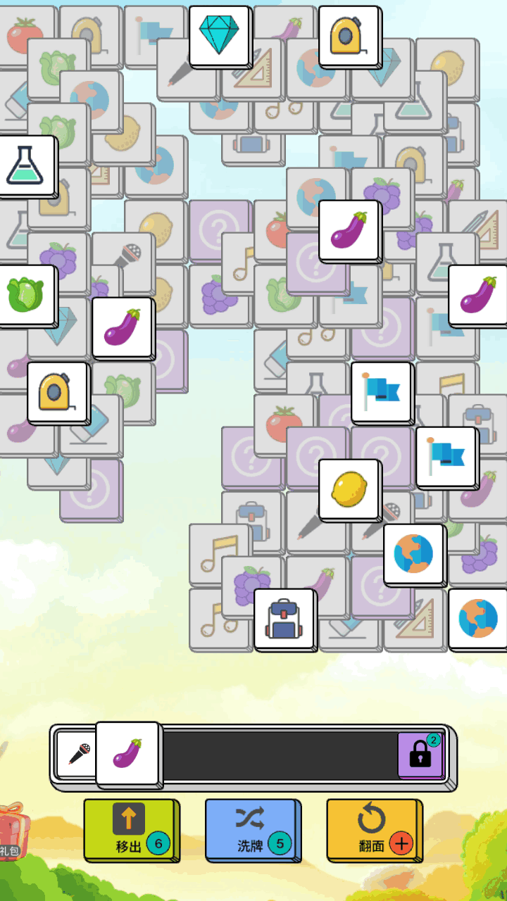 点点方块三连消