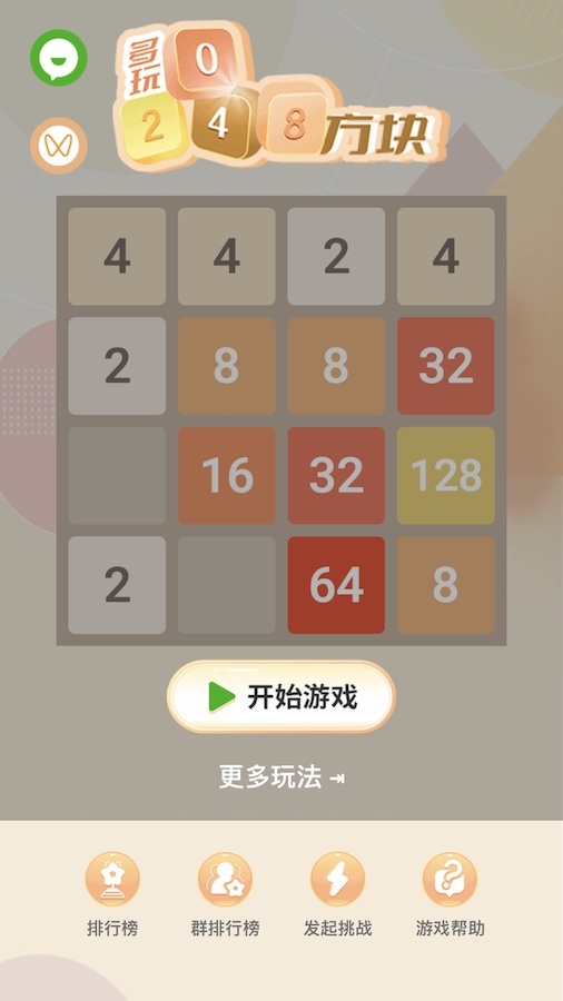 多玩2048