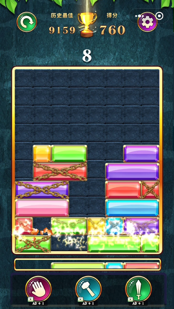 解压方块左右消