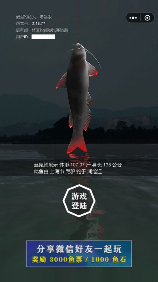 最强钓鱼人增强版