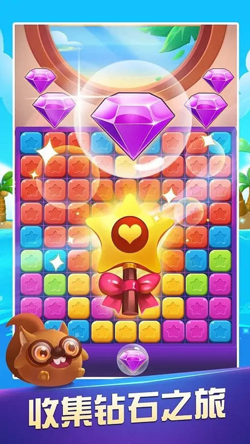 天天趣味萌消除