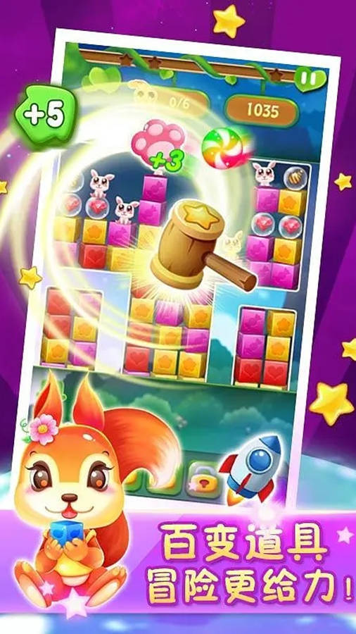 天天趣味萌消除